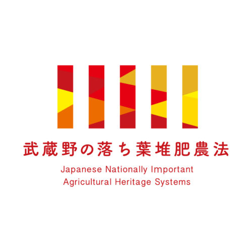 農法ロゴ、日本農業遺産ロゴ