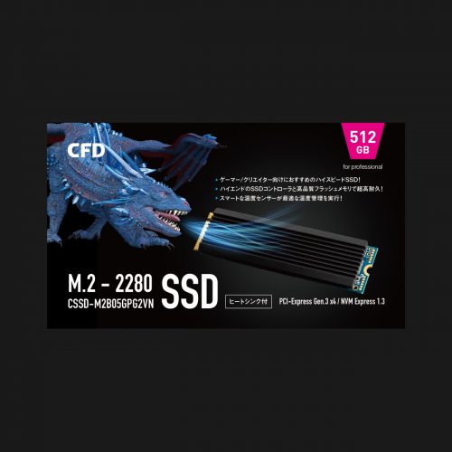 SSD パッケージデザイン,撮影