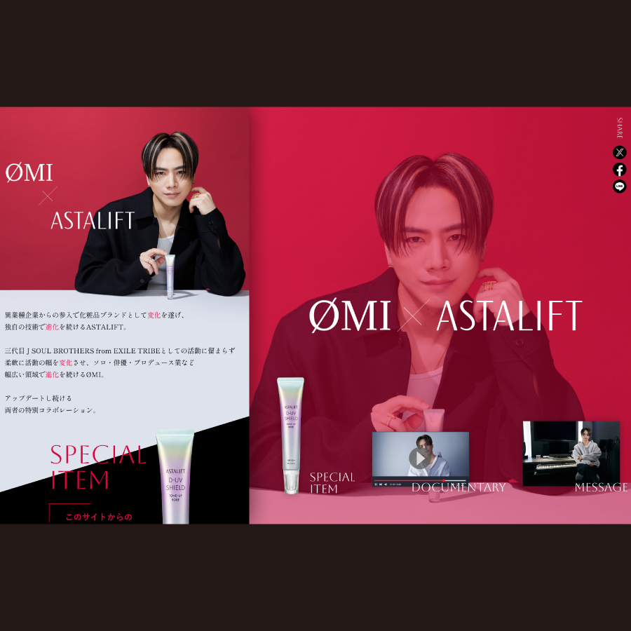 キャンペーンサイトデザイン