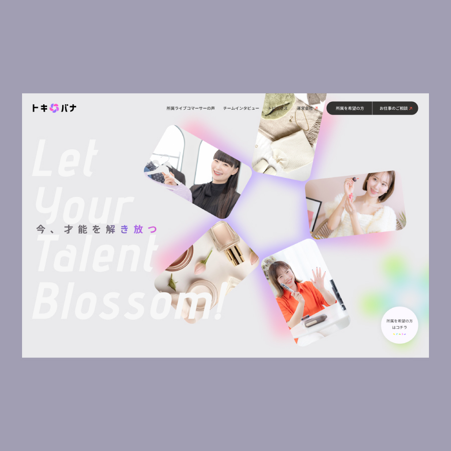 ライブコマーサー エージェントサイト