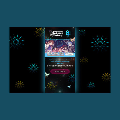 公式イベント盛り上げ施作サイト