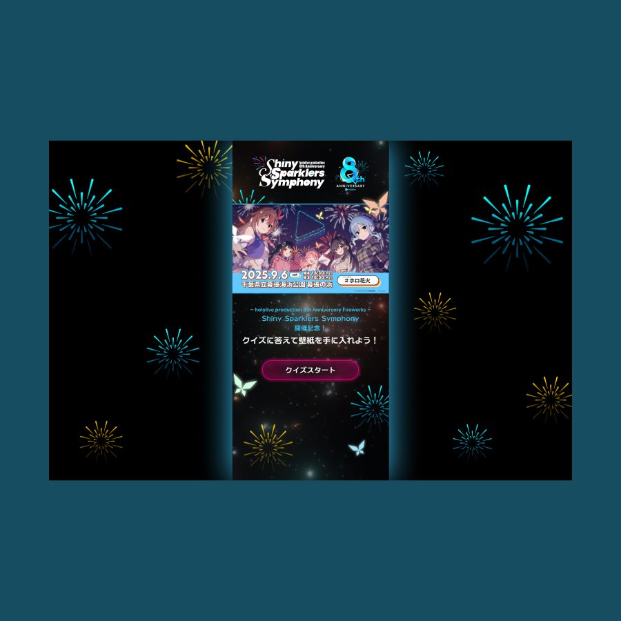 公式イベント盛り上げ施作サイト