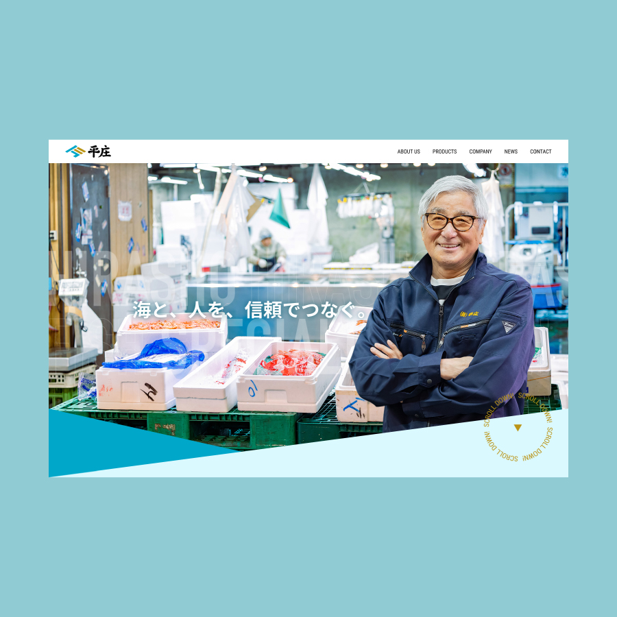 水産仲卸業　webサイトデザイン