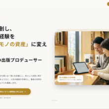 AIでLP制作を自動化できるか？話題の「Manus」「v0」「Figma AI」「Google stitch」で検証してみた